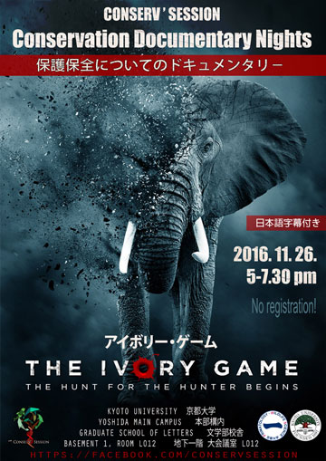 The Ivory Game