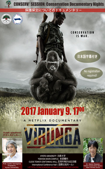 Virunga