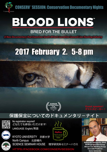 BLOOD LIONS