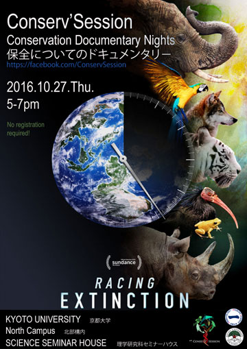 Racing Extinction