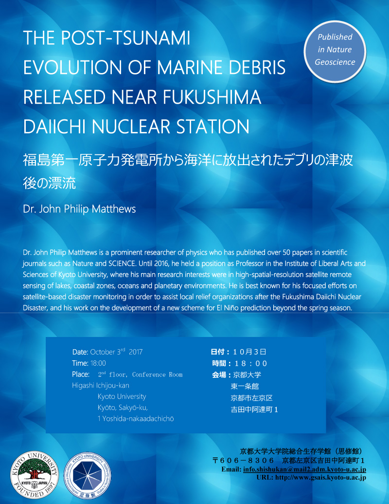 Dr. John Philip Matthews is a prominent researcher of physics who has published over 50 papers in scientific journals such as Nature and SCIENCE. Until 2016, he held a position as Professor in the Institute of Liberal Arts and Sciences of Kyoto University, where his main research interests were in high-spatial-resolution satellite remote sensing of lakes, coastal zones, oceans and planetary environments. He is best known for his focused efforts on satellite-based disaster monitoring in order to assist local relief organizations after the Fukushima Daiichi Nuclear Disaster, and his work on the development of a new scheme for El Niño prediction beyond the spring season.