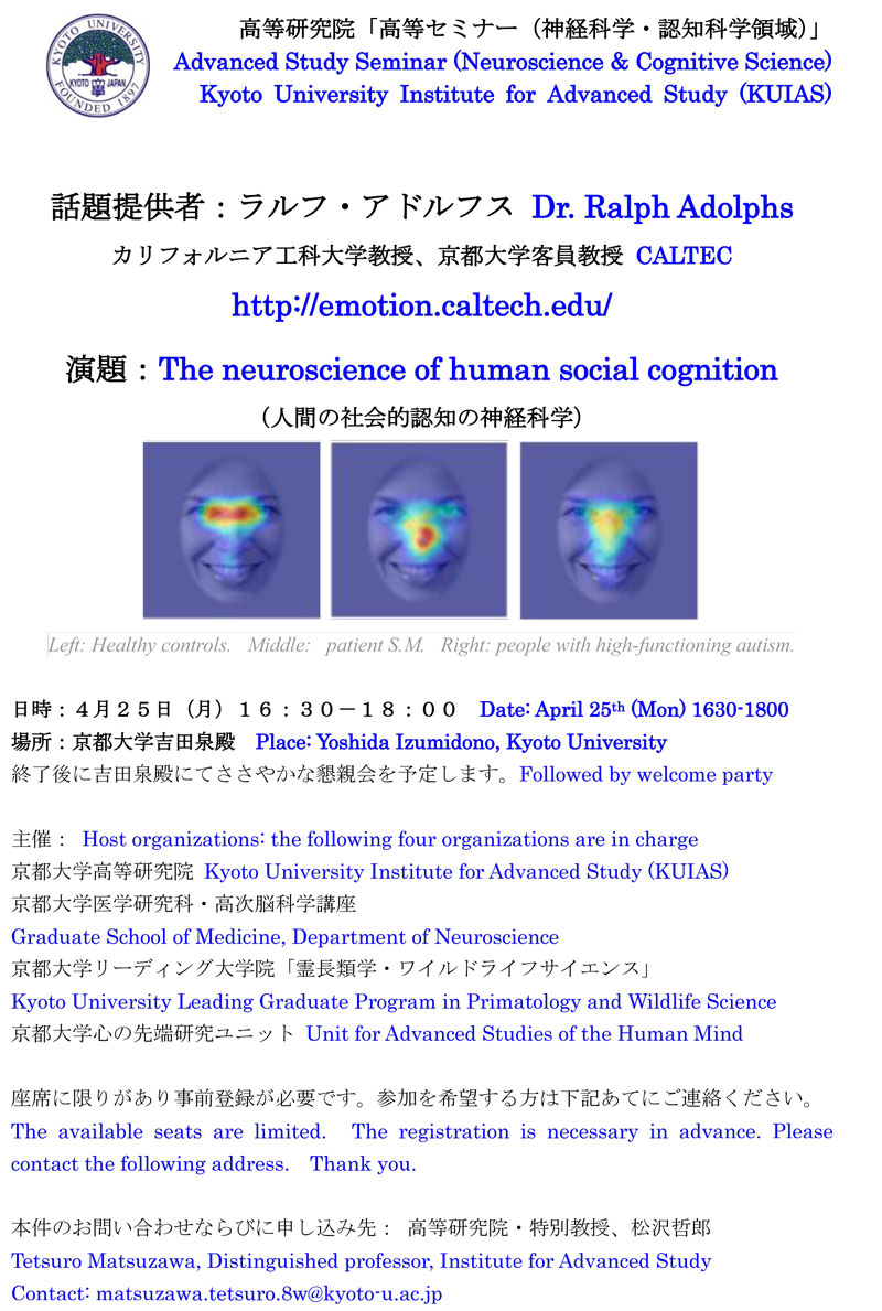 The neuroscience of human social cognition
