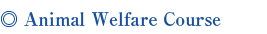 Animal Welfare Course